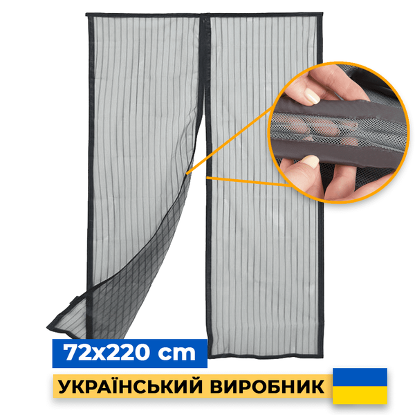 МОСКИТНАЯ СЕТКА ДЛЯ ДВЕРЕЙ НА МАГНИТАХ 72х220 см (Производитель: Украина) MN-720 T фото