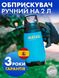 Ручний обприскувач Матабі Еволюшен, 2 л opr-10 фото 1