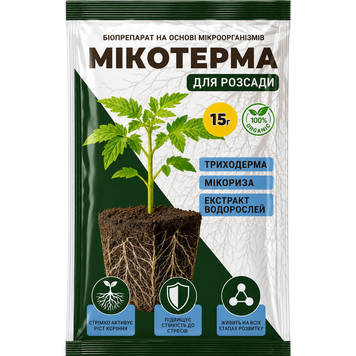 Мікотерма для розсади (мікориза + триходерма), 15 г MKT-15R фото