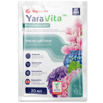 Біостимулятор Yara Vita для цвітіння гортензії та магнолії, 20 мл yv-8 фото