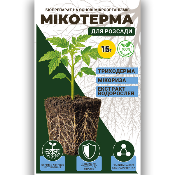 Мікотерма для розсади (мікориза + триходерма), 15 г MKT-15R фото