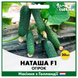Огірок Наташа F1, 20 шт, Голландське насіння 00166 фото 1