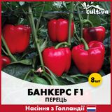 Перец Банкерс F1, 8 шт 424 фото