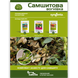 Самшитовая огневка - комплект защиты sams-vognivka-1 фото 2
