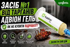 Средство от тараканов №1: Адвион Гель от Сингента фото