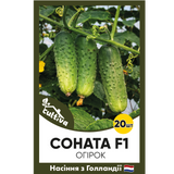 Огірок Соната F1, 20 шт, Голландське насіння 00172 фото