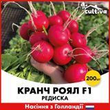 Редиска Кранч Роял F1, 200 шт, Насіння з Японії R50223-200 фото