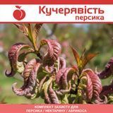 Курчавость персика &ndash; комплект защиты kur_per_1 фото