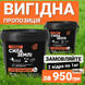 АКЦІЯ! Добриво Сила Землі, гумат калію концентрат, 1 кг х 2 ntsz-1k_promo фото 1