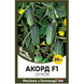 Огурец Аккорд F1, 20 шт, Голландские семена 00174 фото 1