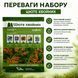Шютте хвойных &ndash; комплект защиты shc-hv фото 4
