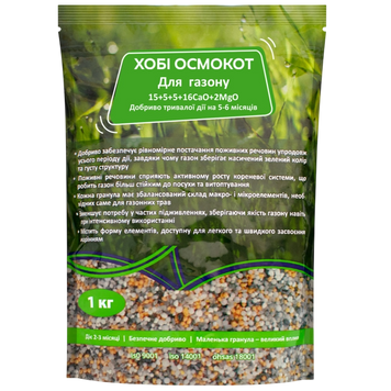 Минеральное Удобрение Хобби Осмокот для газона, 1 кг R52114 фото