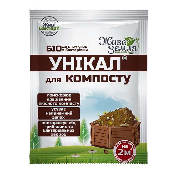 УНИКАЛ – с 15 г для компоста и туалетов (до 2 м3) 000000031 фото