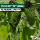 Трубкокрут грушевий - комплект захисту grusha-trubkokrut-1 фото