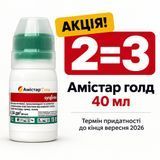 АКЦІЯ (2=3) Амістар Голд 45 мл (Термін придатності до кінця Вересня 2026) AG23-0926 фото