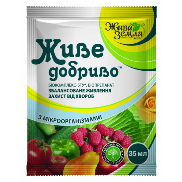 ЖИВОЕ УДОБРЕНИЕ 35 МЛ (Биокомплекс-БТУ с микроорганизмами для сбалансированного питания) ТД0000224 фото