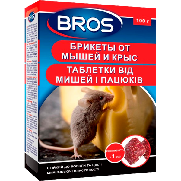 Родентицид Bros от мышей и крыс, 100 гр (брикеты) 1644 фото