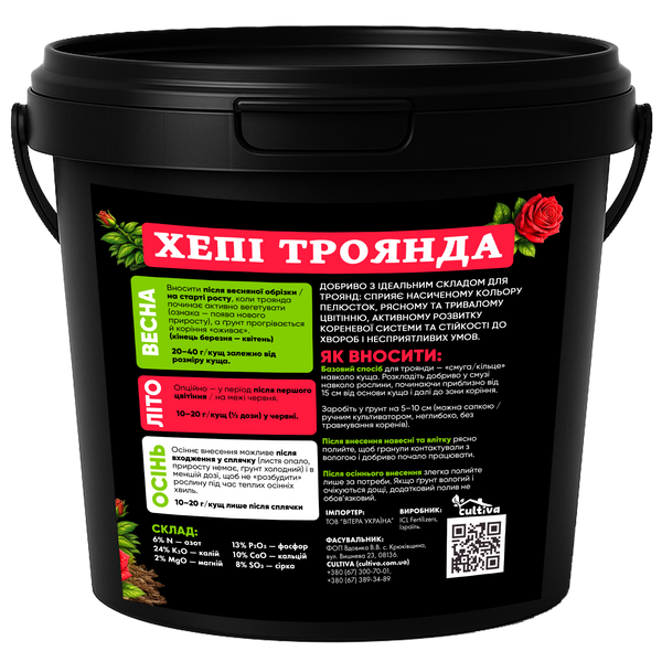 Удобрение для роз и цветущих Хеппи Троянда, 1 кг RHT0192 фото