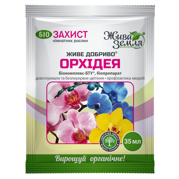 ЖИВЕ ДОБРИВО для ОРХІДЕЙ 35 МЛ(Біокомплекс-БТУ-р для збалансованого живлення) ТД0019872 фото