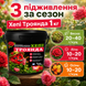 Удобрение для роз и цветущих Хеппи Троянда, 1 кг RHT0192 фото 4