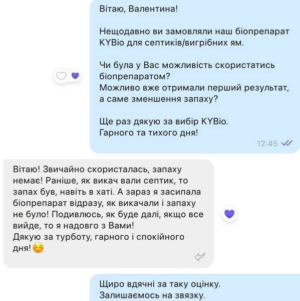 Засіб для септиків, вигрібних ям та туалетів Kybio 20г Z3590 фото