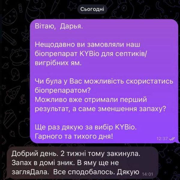 Комплект на рік засобів для септика, вигрібних ям та туалетів Kybio, 13 х 20г Z3592 фото