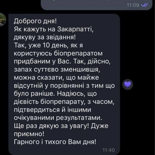 Засіб для септиків, вигрібних ям та туалетів Kybio 20г Z3590 фото