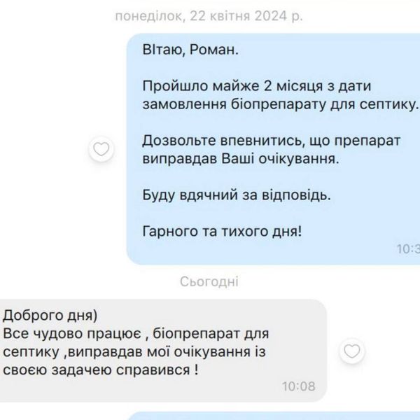 Комплект на пів року засобів для септика, вигрібних ям та туалетів Kybio, 7 х 20г Z3591 фото