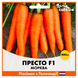 Морква Престо F1 нантського типу, 400 шт 00290 фото 1