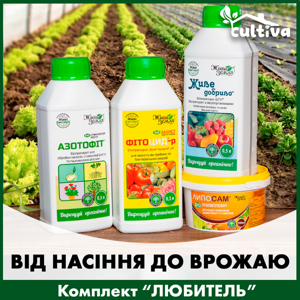 БІО-Набір "Від Насіння до Врожаю" для вирощування здорових рослин і рясних врожаїв nab-2 фото