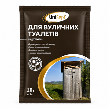 Біодеструктор для Вуличних туалетів Unisept, 20 UNSVL-20 фото