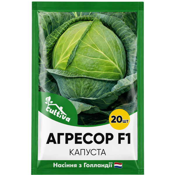 Капуста Агрессор F1 20 шт (Голландские семена) K6 фото
