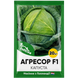 Капуста Агрессор F1 20 шт (Голландские семена) K6 фото 4