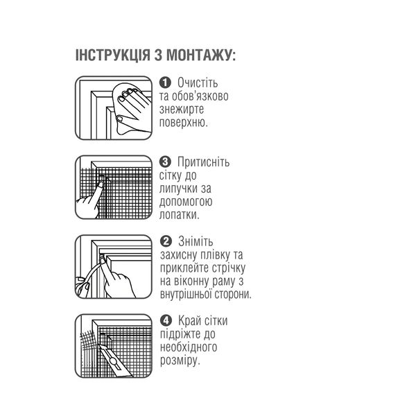 МОСКІТНА СІТКА ДЛЯ ВІКОН на липучках 1500х900мм (Чорний) WN-1500 BLACK фото