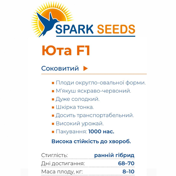 Кавун Юта F1, 1000 шт, Spark Seeds, США R50231 фото