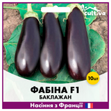 Баклажан Фабіна F1 10 шт (Французьке насіння) B3F1 фото