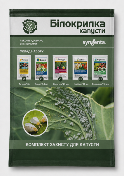 Белокрылка на капусте &ndash; комплект защиты kapusta-bilo-krylka-1 фото