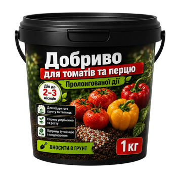 Добриво Пролонгованої дії для томатів і перців, 1кг R52124 фото