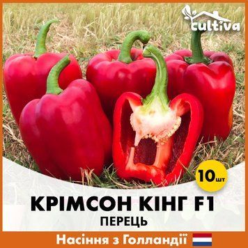 Перец Кримсон Кинг F1, 10 шт, Семена из Голландии 0028410 фото
