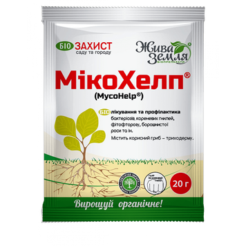 МИКОХЕЛП 20 г БИОфунгицид (от грибковых болезней) АА0107295 фото