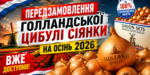 Сіянка