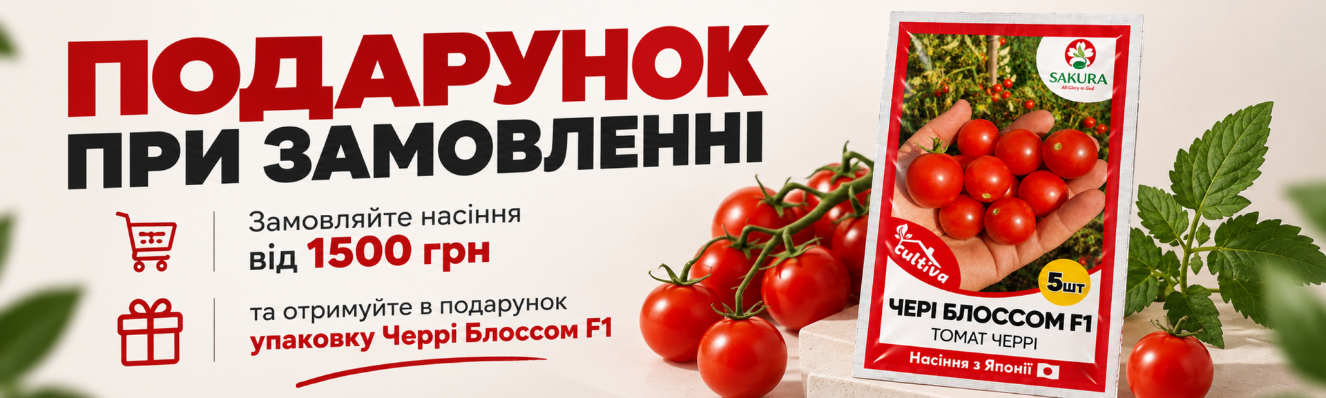 Подарунки від cultiva
